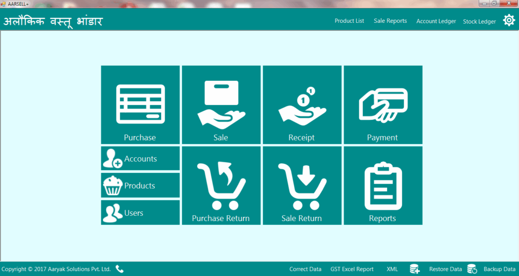 AARSELL + GST Billing Software